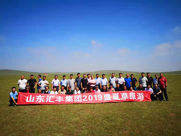 縱橫馳騁、砥礪奮進(jìn)—匯豐員工盛夏草原游